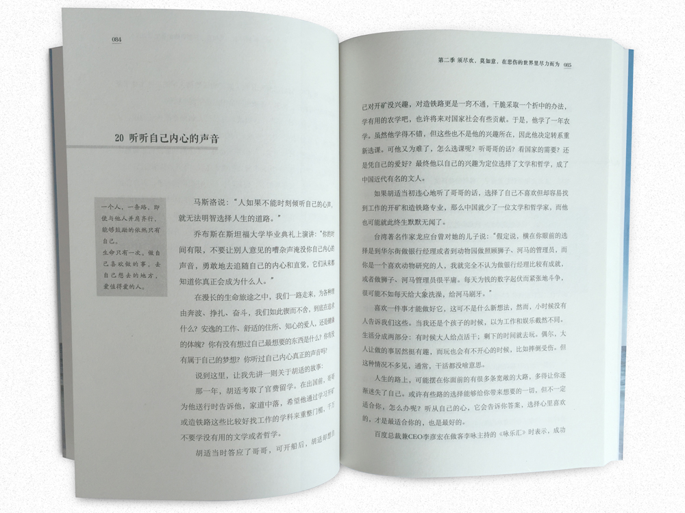 让未来的你，喜欢现在拼命的自己