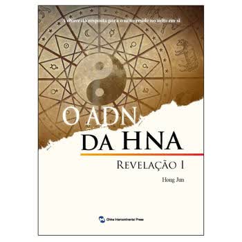 海航的神秘密码(葡)(全6册)