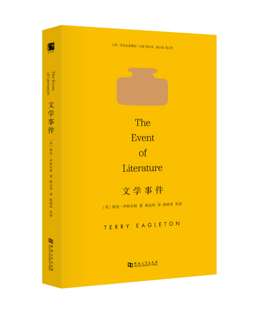 文学事件
