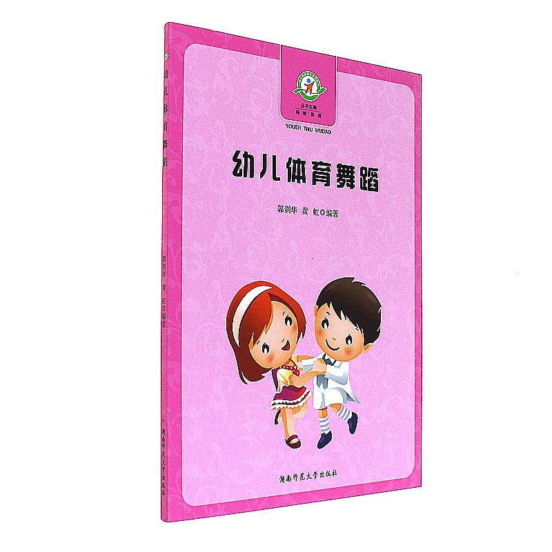 幼儿体育舞蹈