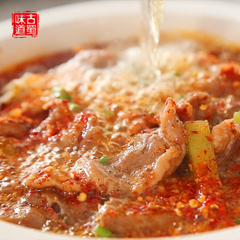 古蜀味道水煮肉片调料地道川味麻辣水煮牛肉经典川菜餐饮200g 饮200g