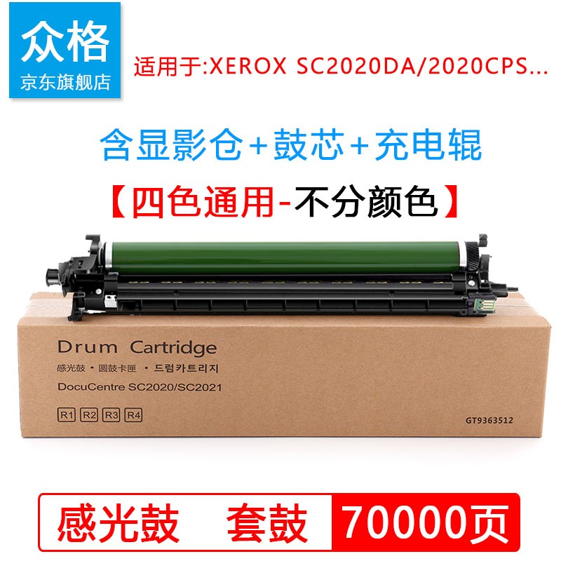 施乐7780充电架电压参数(施乐6500充电架丝更换视频)「施乐7780充电架怎么拆」 行业资讯 施乐7780充电架电压参数(施乐6500充电架丝更换视频) 施乐7780充电架电压参数(施乐6500充电架丝更换视频)「施乐7780充电架怎么拆」 行业资讯