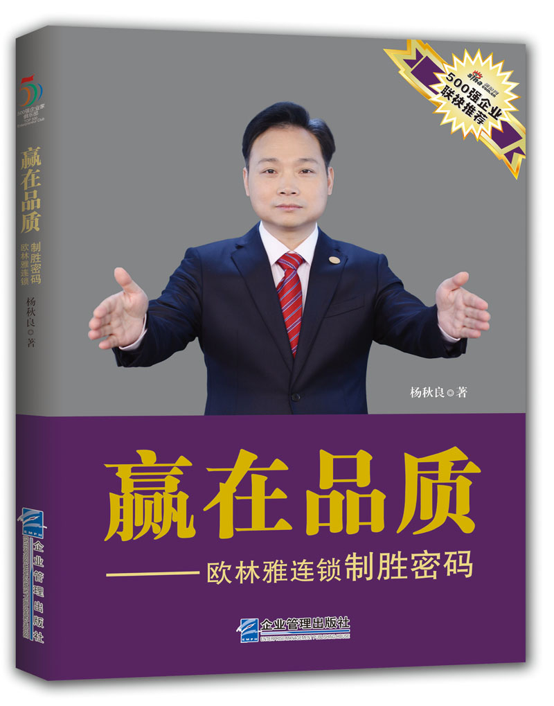 赢在品质
