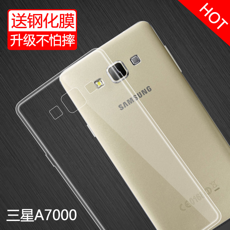 保护套超薄硅胶全包软壳sm-a7100防摔外壳a7000简约款 三星a7(a7000)