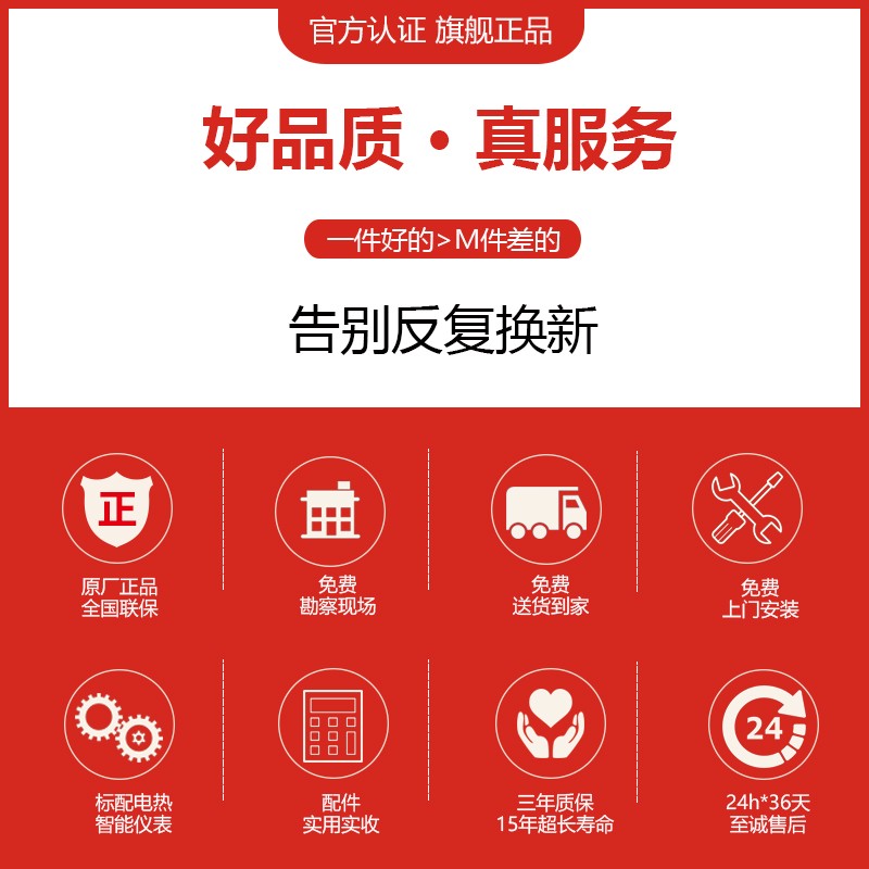 皇明Q-B-J-1-160/2.37/0.05-2太阳能热水器靠谱吗?体验一说真实感受