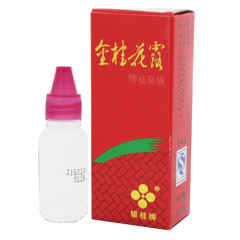 银桂牌金桂花露祛臭液银桂桂花露【买3曾1 买5曾2】12ml