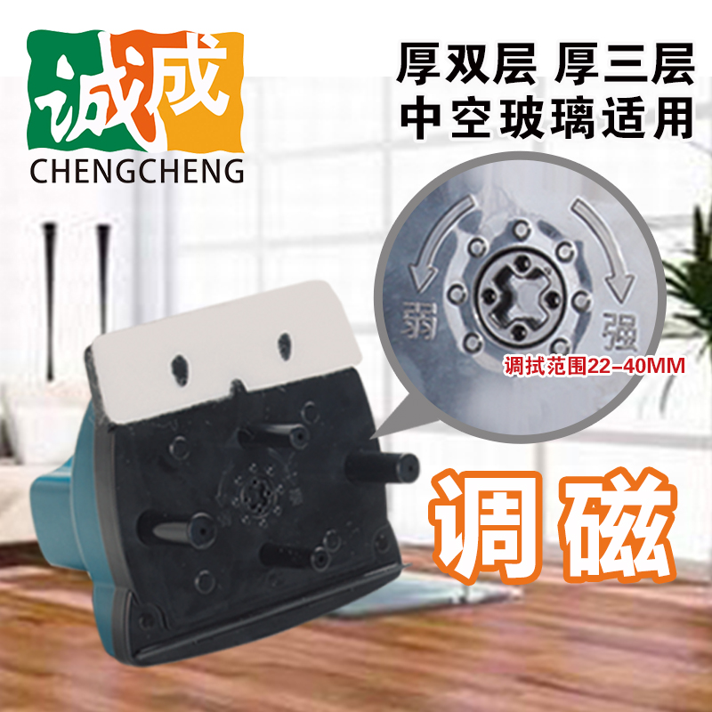 诚成巨无霸双面擦玻璃神器22-40mm厚双层三层玻璃擦窗器保洁清洁工具 擦玻璃器22-40毫米