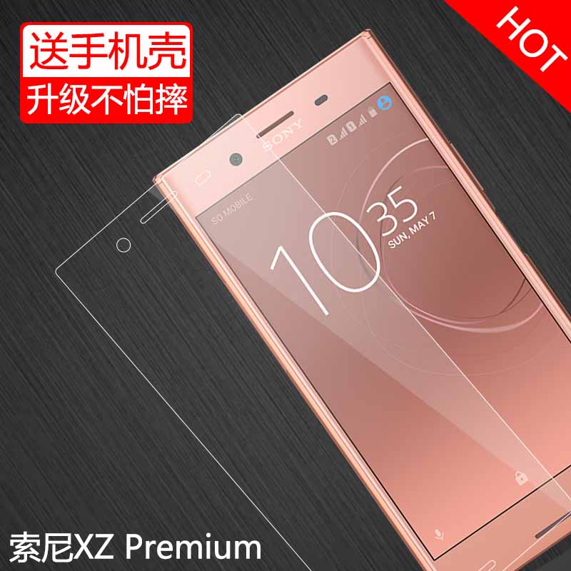特七 适用索尼xperia xz2 premium钢化膜xz2高清xzs抗蓝光xz2p防爆