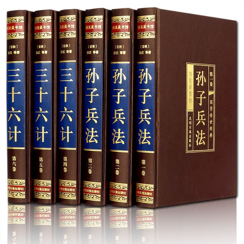孙子兵法 三十六计(全6册)文白对照精装全集中国历史军事珍藏图书籍礼品注释译文 国学古籍