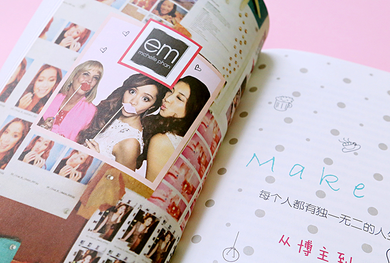 我只过自己想要的生活