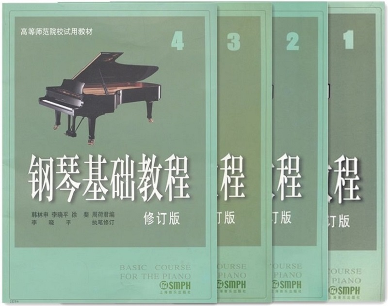 钢琴基础教程（修订版 套装1-4册）