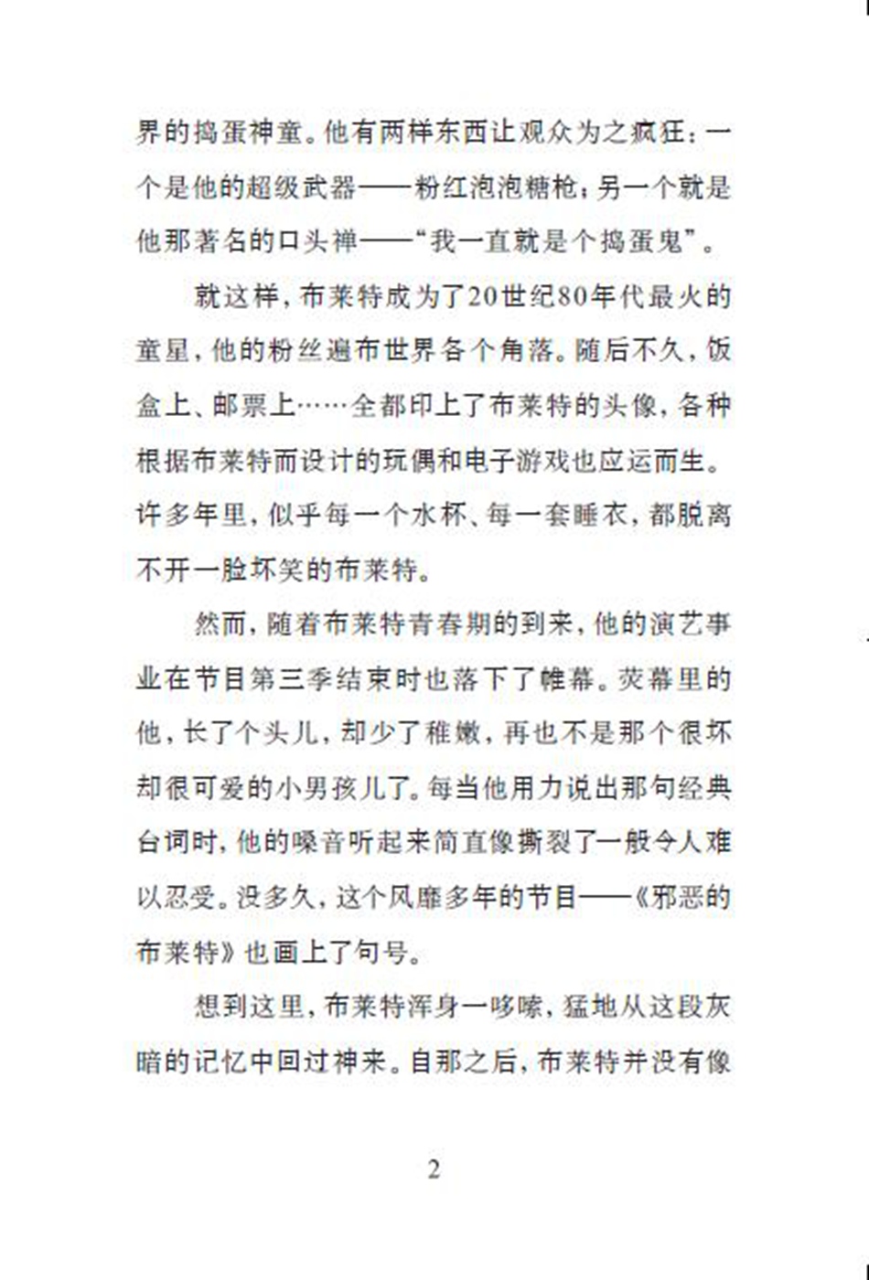 神偷奶爸3 电影小说