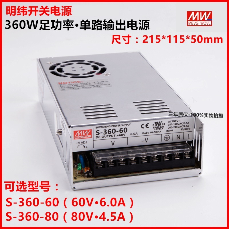 明纬360W开关电源 S-360-24V/12V/36V/48V/5V开关电源 S-360-18