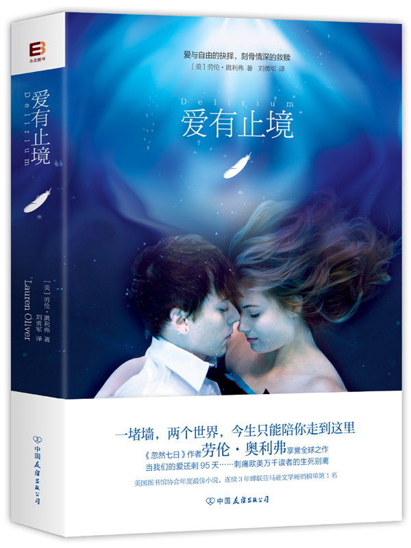 爱有止境