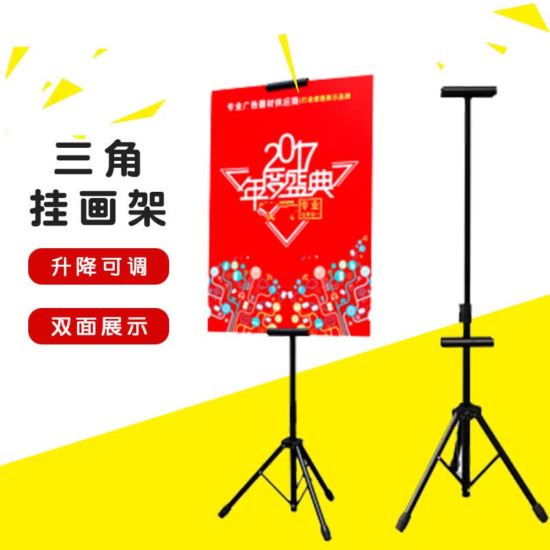 展架双面海报架升降广告牌展示架写生写真婚庆酒店引导牌支架三脚架子
