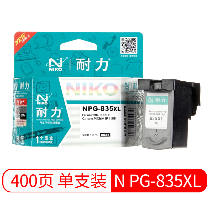 耐力（NIKO）N PG-835 大容量 黑色墨盒 (适用佳能 PIXMA IP1188)