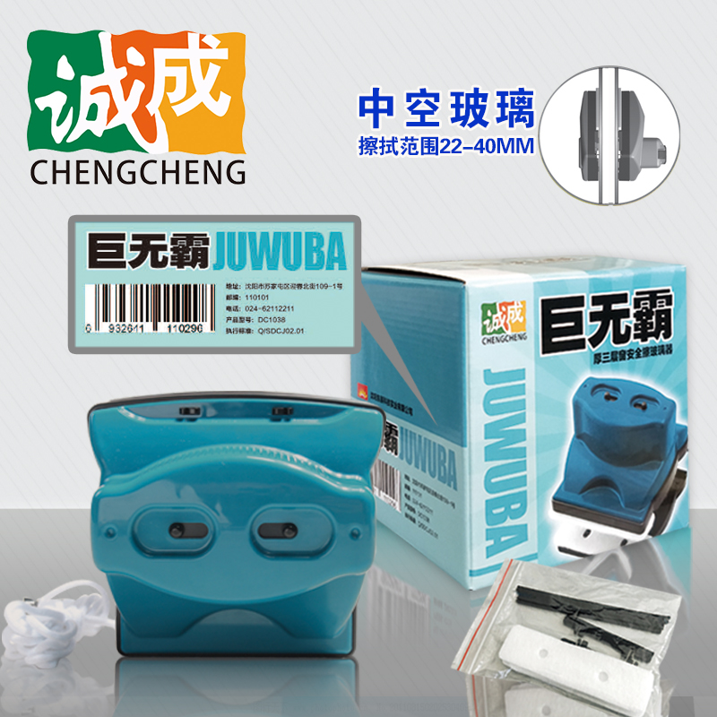 诚成巨无霸双面擦玻璃神器22-40mm厚双层三层玻璃擦窗器保洁清洁工具 擦玻璃器22-40毫米