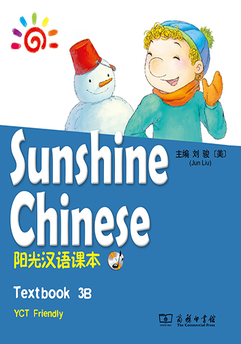 阳光汉语课本 3B