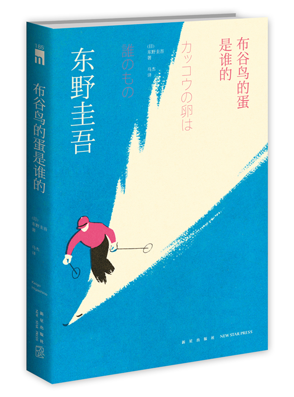 布谷鸟的蛋是谁的