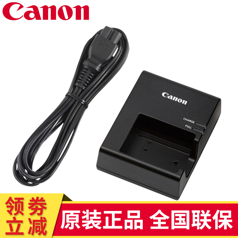 佳能（Canon） LP-E10原装电池用于佳能EOS1300D/1200D/1100D/1500D LC-E10C充电器