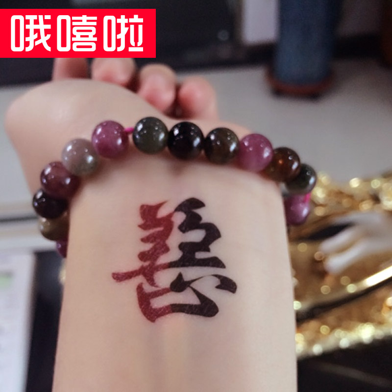 哦嘻啦一念善恶文字防水纹身贴男士汉字半善恶后背手臂腿仿真纹身贴纸