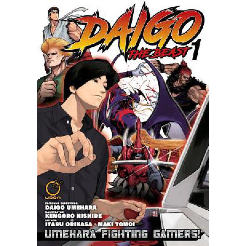 预订 Daigo The Beast : Umehara Fighting Gamers! v...