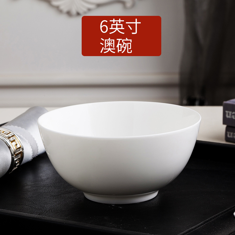 瓷秀源（cixiuyuan） 6英寸汤碗骨瓷大小陶瓷碗饭碗家用泡面碗日式餐具米饭碗4个装 6英寸澳碗4个装