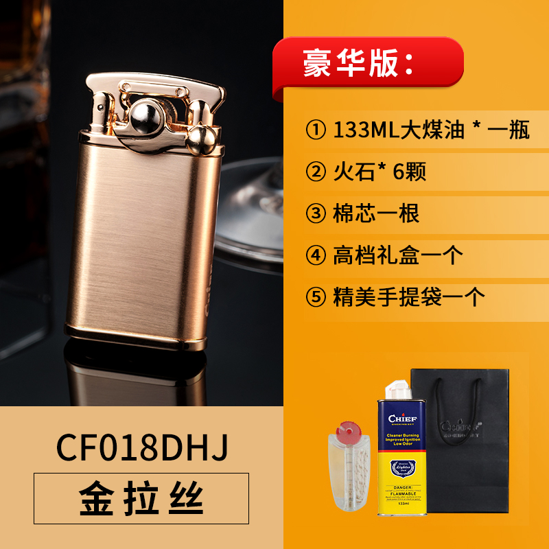chief 煤油打火机老式怀旧国产创意个性防风复古火机点烟器 金色-豪华