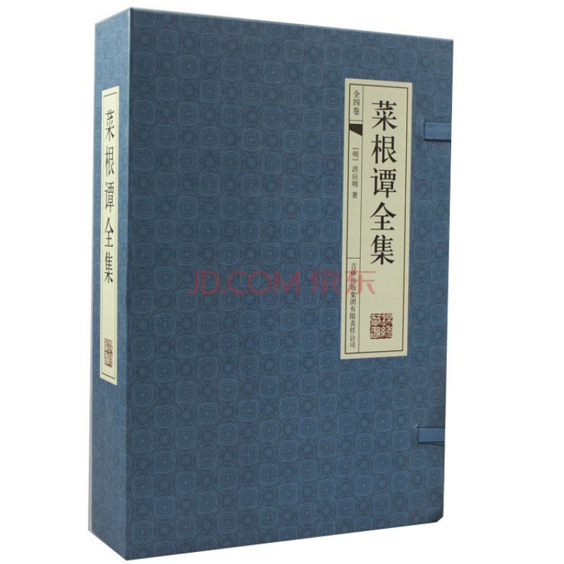 全新正版 菜根谭全集 古典函套 手工线装16开4册 吉林出版社 正版书籍