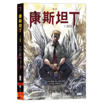 原罪-康斯坦丁(1)