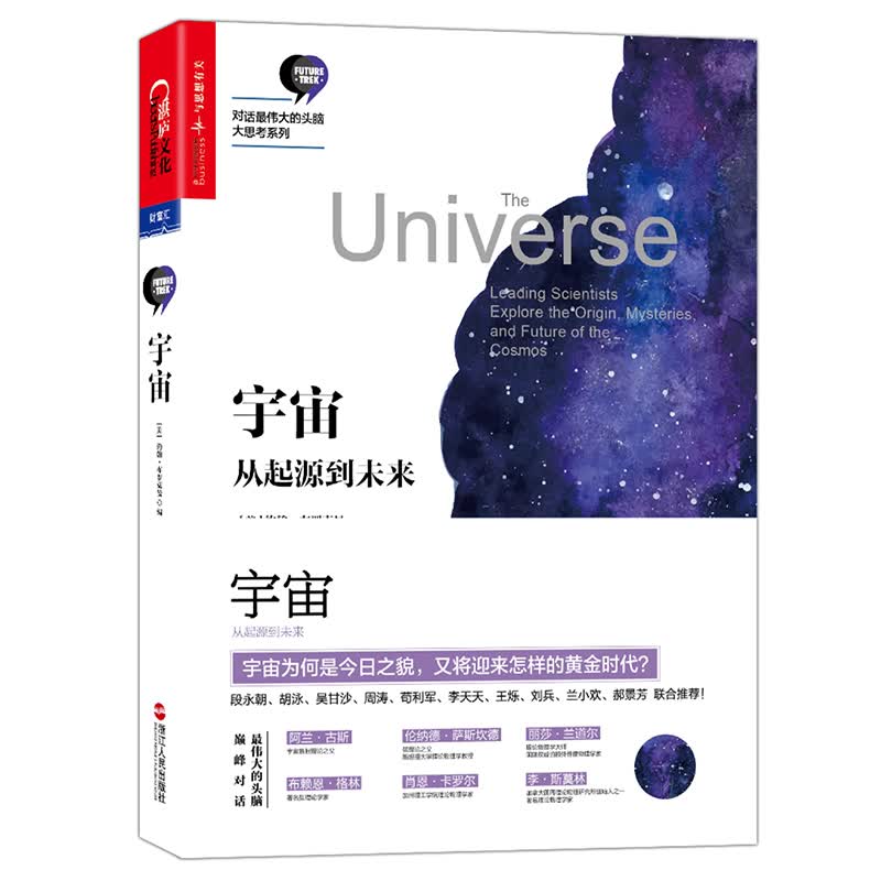 宇宙书籍 科普读物 天文航天