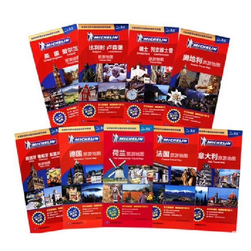米其林欧洲地图9张 展开86cmX60cm 英国法国意大利西班牙荷兰等 旅游地图 中外文对
