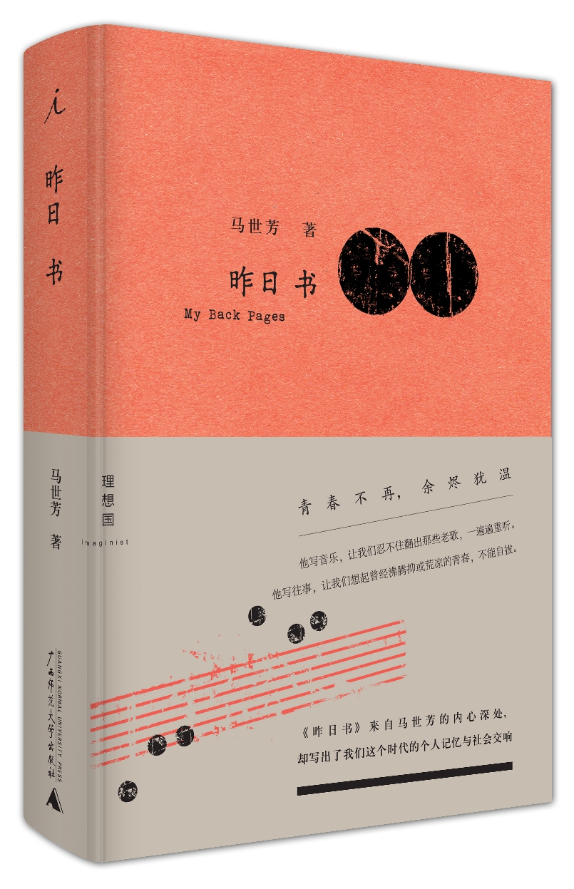 昨日书
