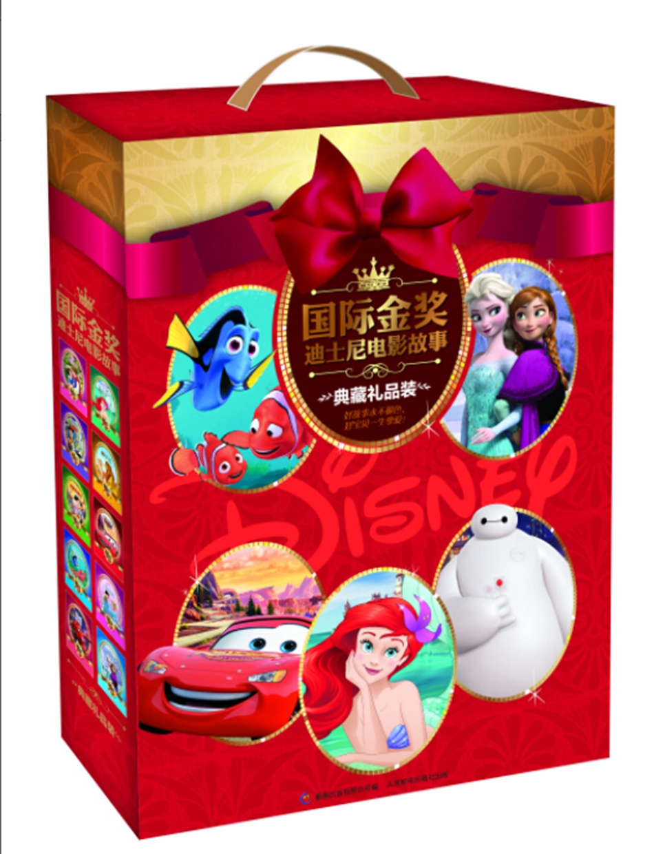 国际金奖迪士电影故事典藏礼品装（套装共10册）
