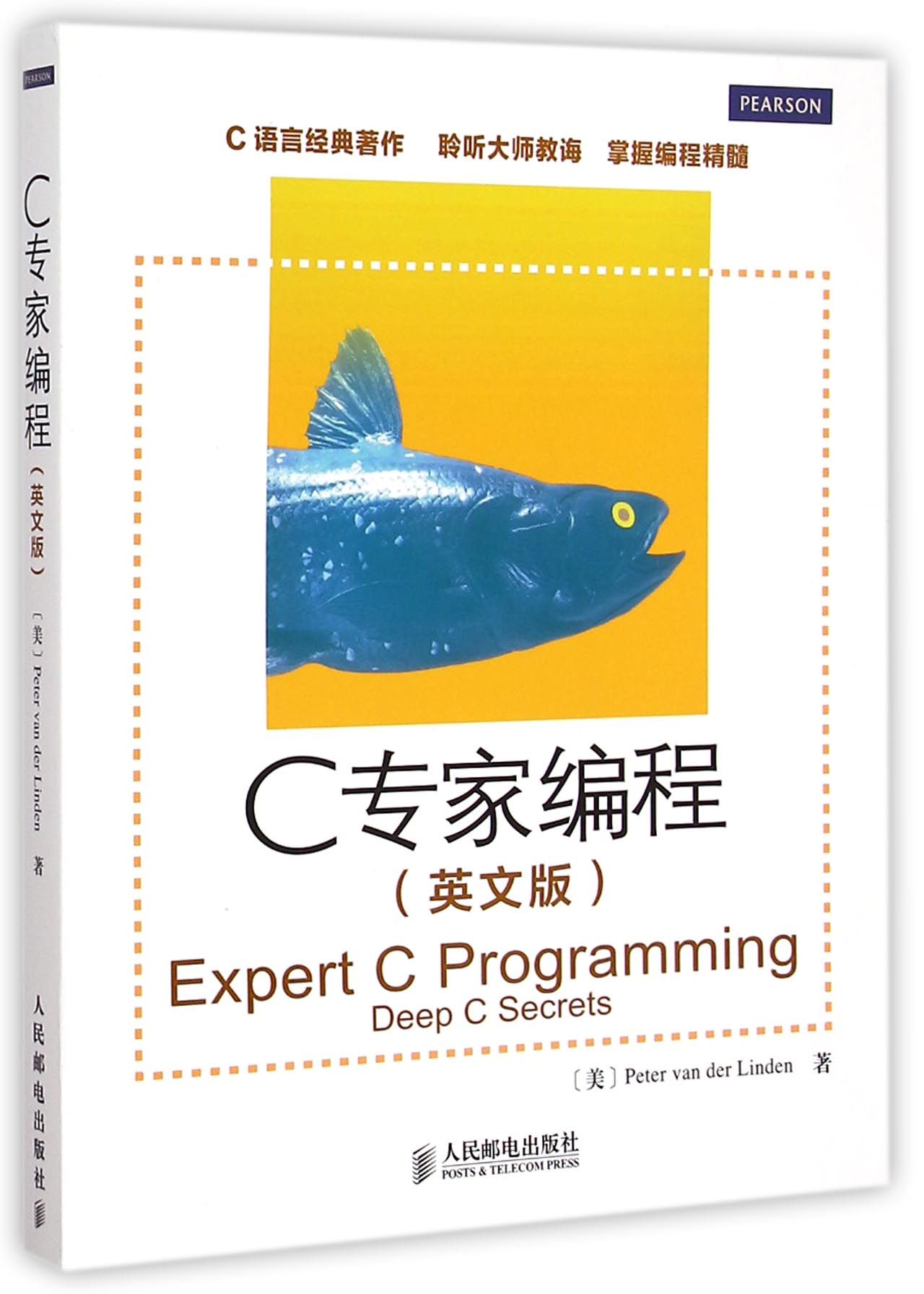 C专家编程（英文版）(异步图书出品)