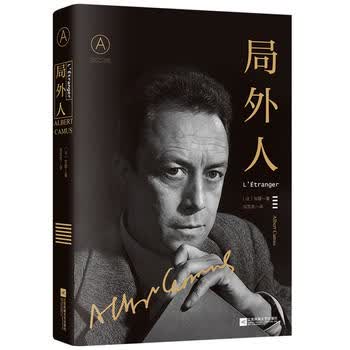 局外人(诺贝尔文学奖60周年纪念版)