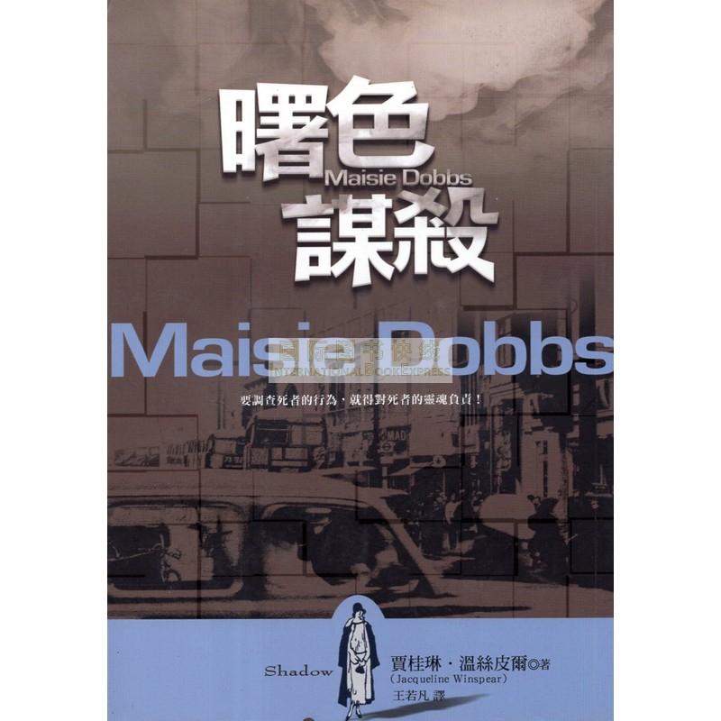 [B965] 曙色謀殺