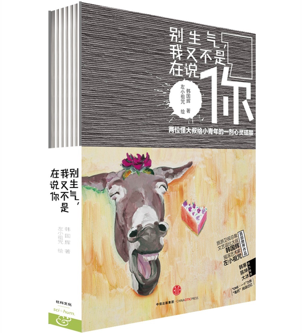 别生气,我又不是再说你