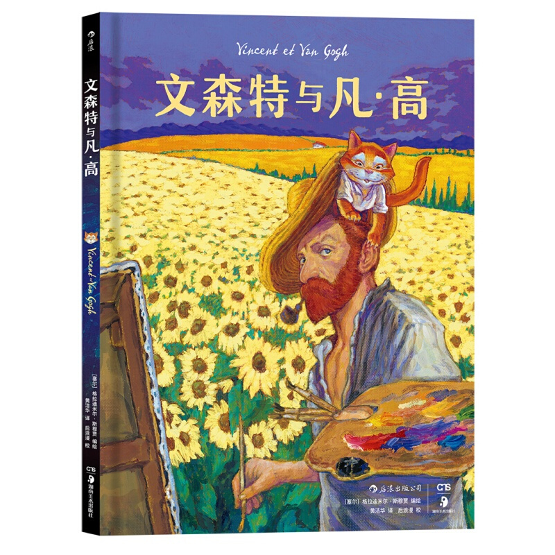 现货 文森特与凡·区域包邮