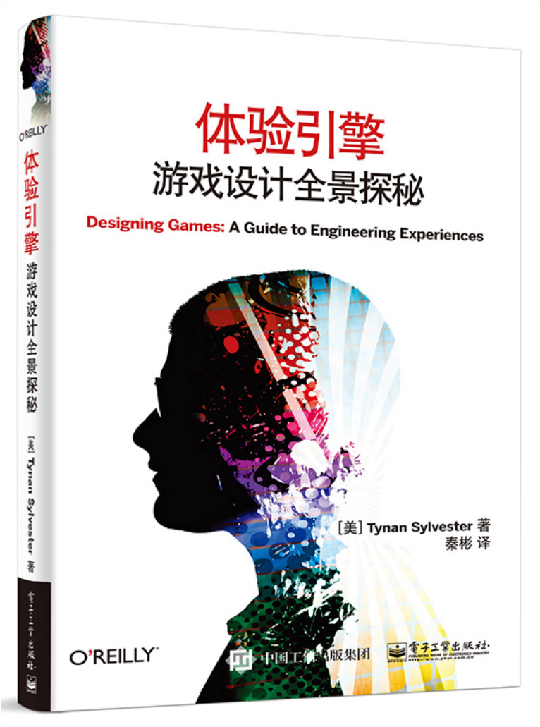 体验引擎:游戏设计全景探秘(博文视点出品)怎么样,好用不?