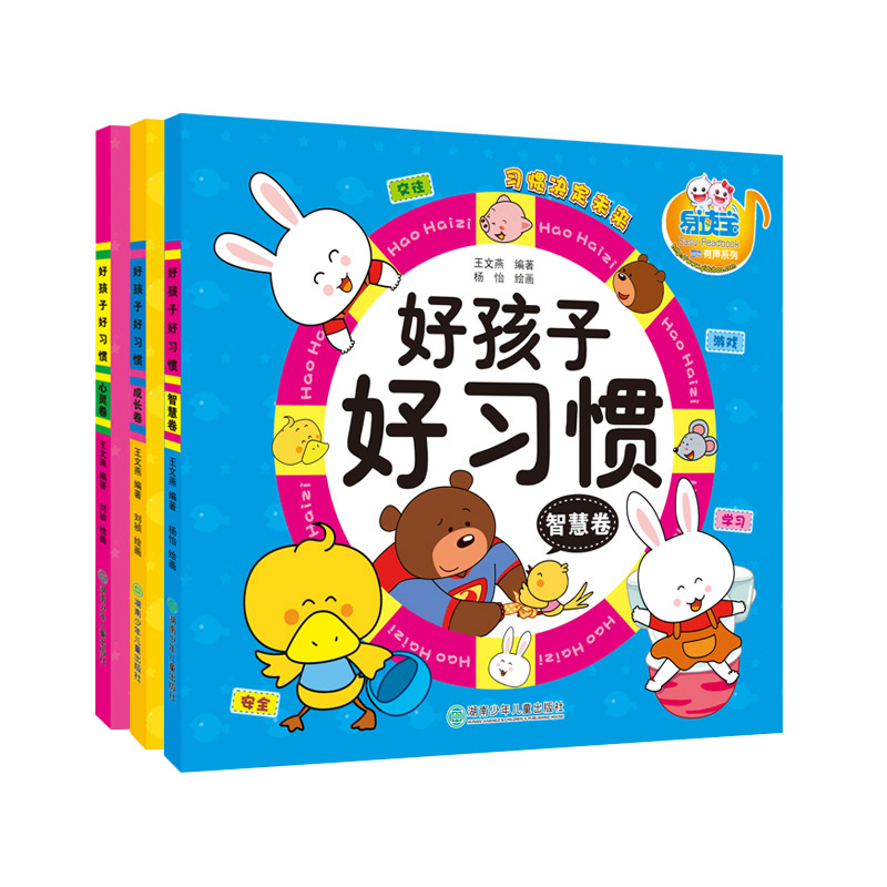 培养好奇心创造未来成功易读宝|早教启智价格走势网站