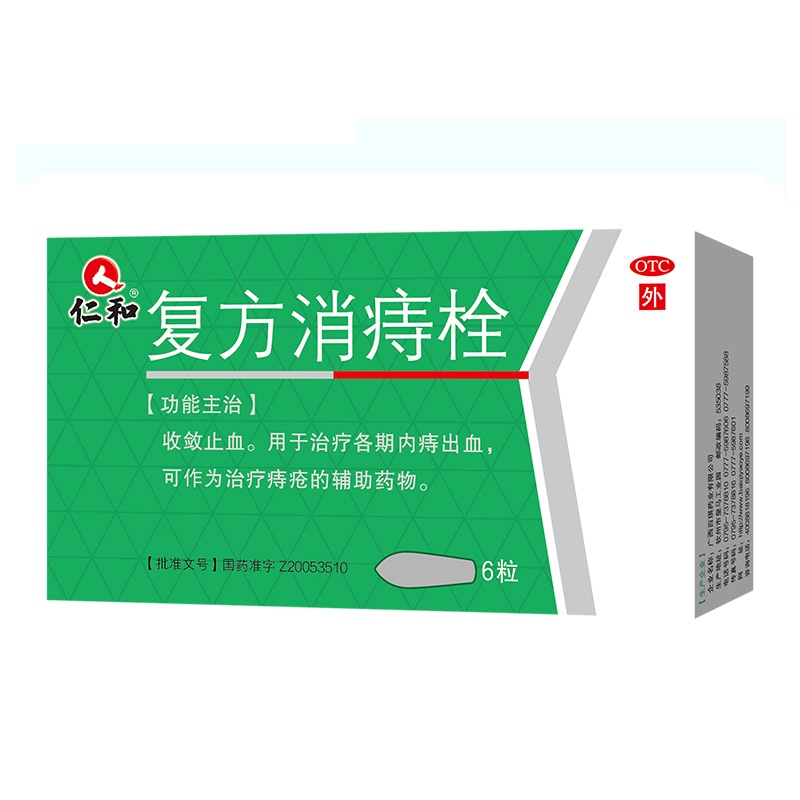 仁和消化系统用药价格走势稳定值得信赖