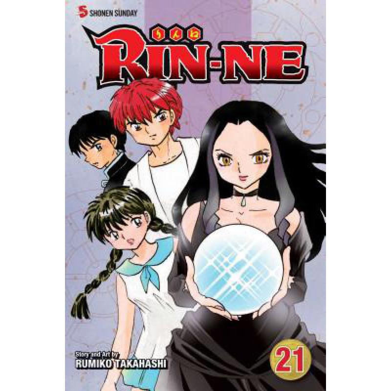 预订 Rin-Ne, Volume 21