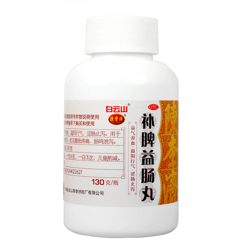 陈李济 补脾益肠丸 130g/瓶 1盒