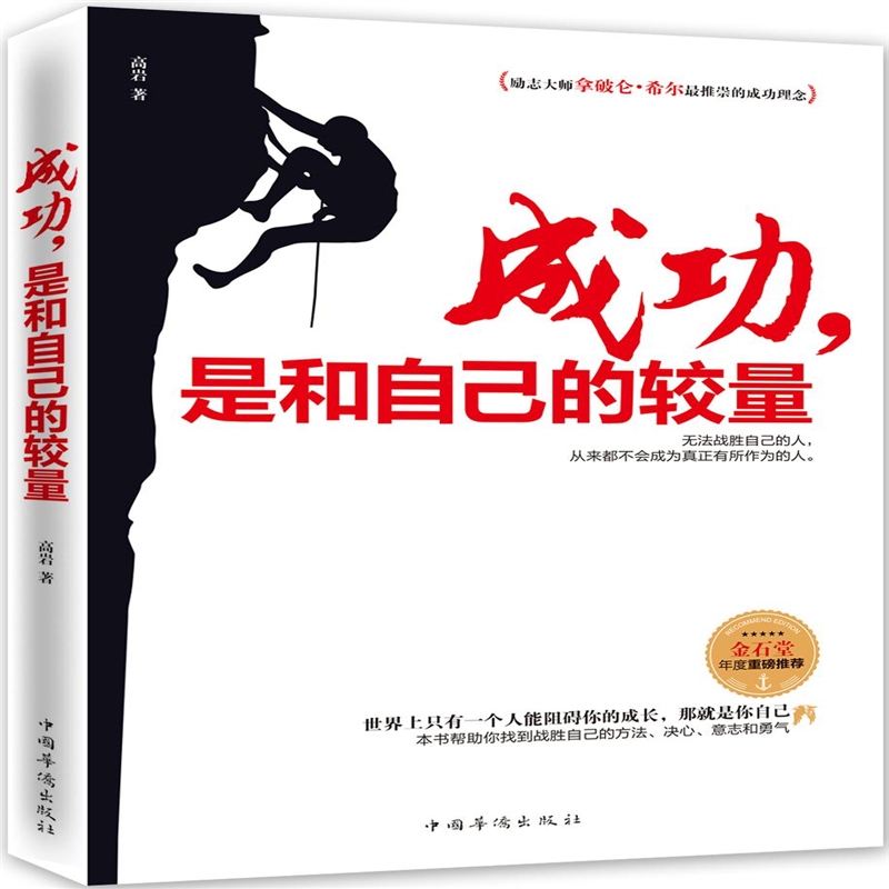 成功,是和自己较量 33.80