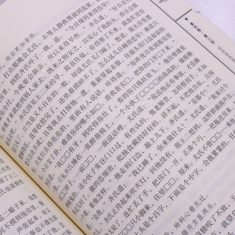 中国古典小说(6册)鸳鸯针风流悟/连城壁天凑巧/六十家小说贪欣误等图书