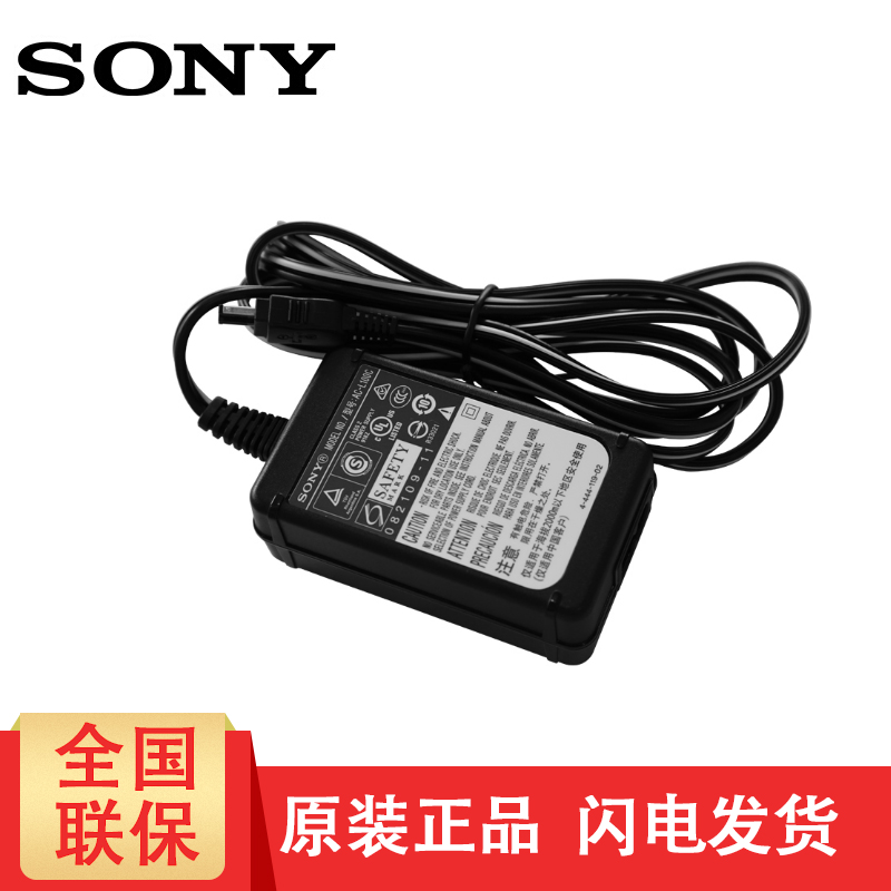 索尼（SONY） AC-L100 充电器交流电源适配器 索尼2500c NX100 专业摄像机适配器
