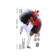 少林至尊十二谭腿