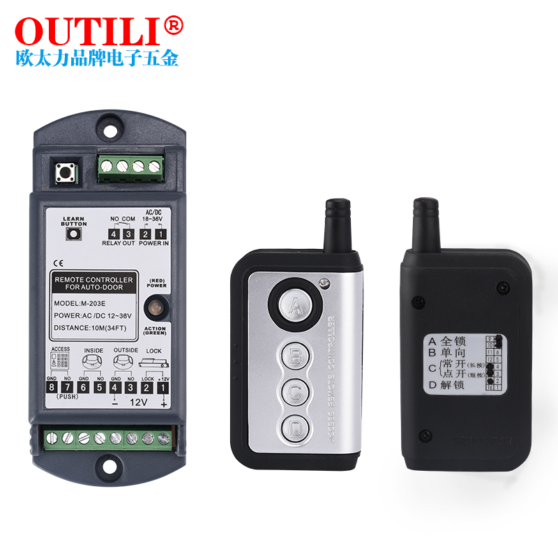 欧太力(outili)自动门通用多功能扩展器无线控制器可接感应器电锁常开