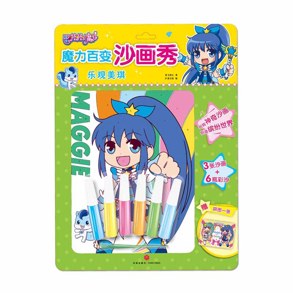 巴啦啦小魔仙·魔力百变沙画秀:乐观美琪